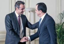 Christodoulides Mitsotakis