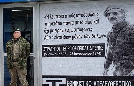 Kleovoulou Eak