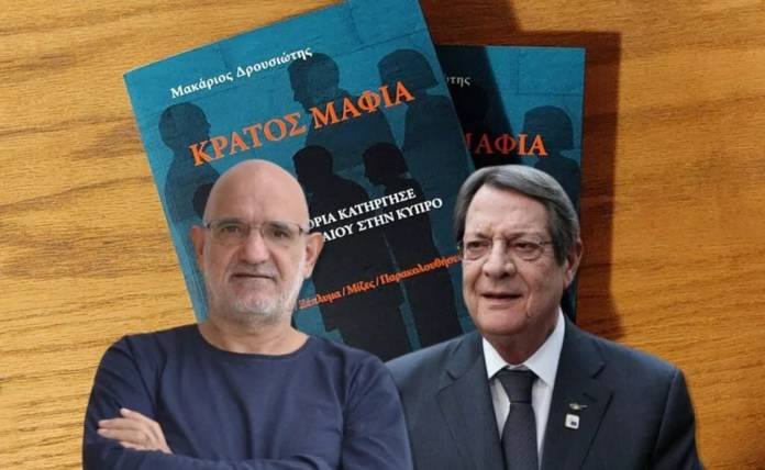 Drousiotis Anastasiades 1024x630