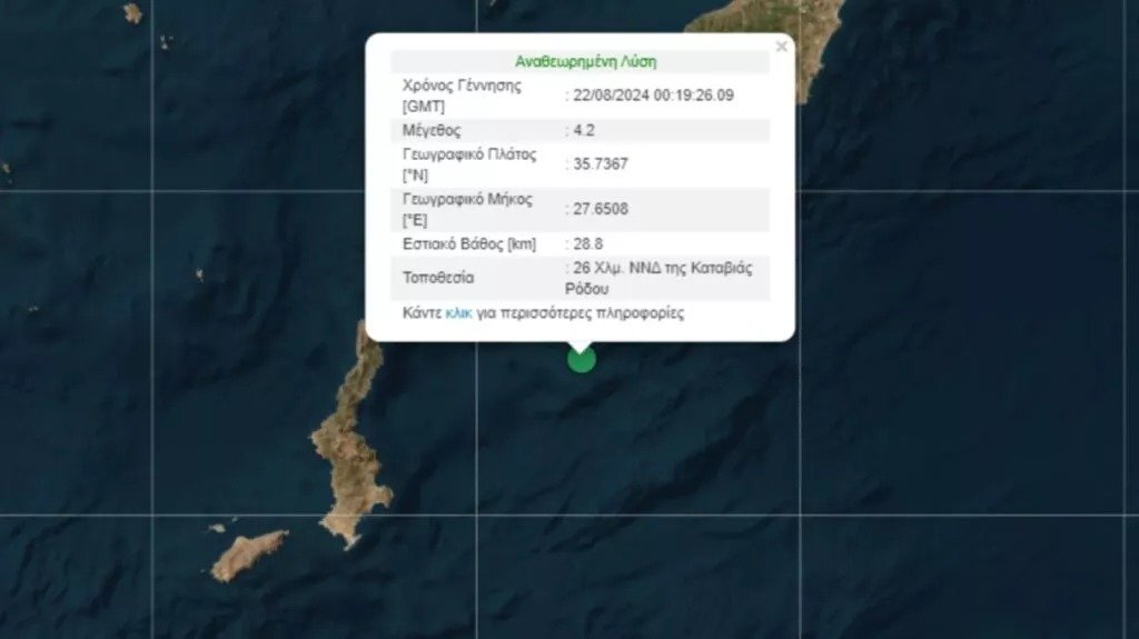 Earthquake Of 4.2 Magnitude Off The Coast Of Rhodes Reported