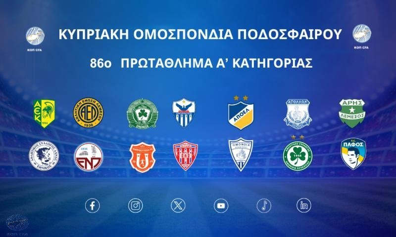The 86th First Division Championship Begins Tomorrow, August 23