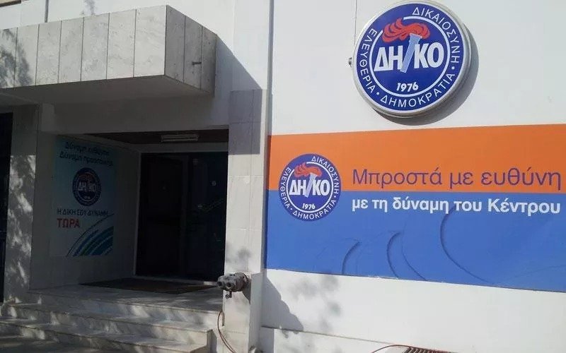 Diko Expresses Disappointment Over Auditor General's Removal