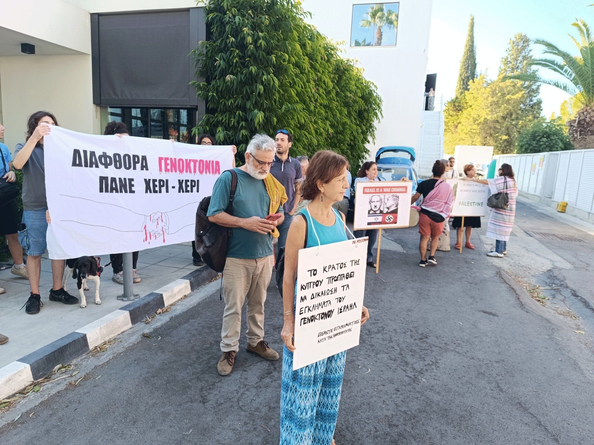 Doing Business With Israel Protest