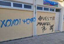 Kiti School Vandalism