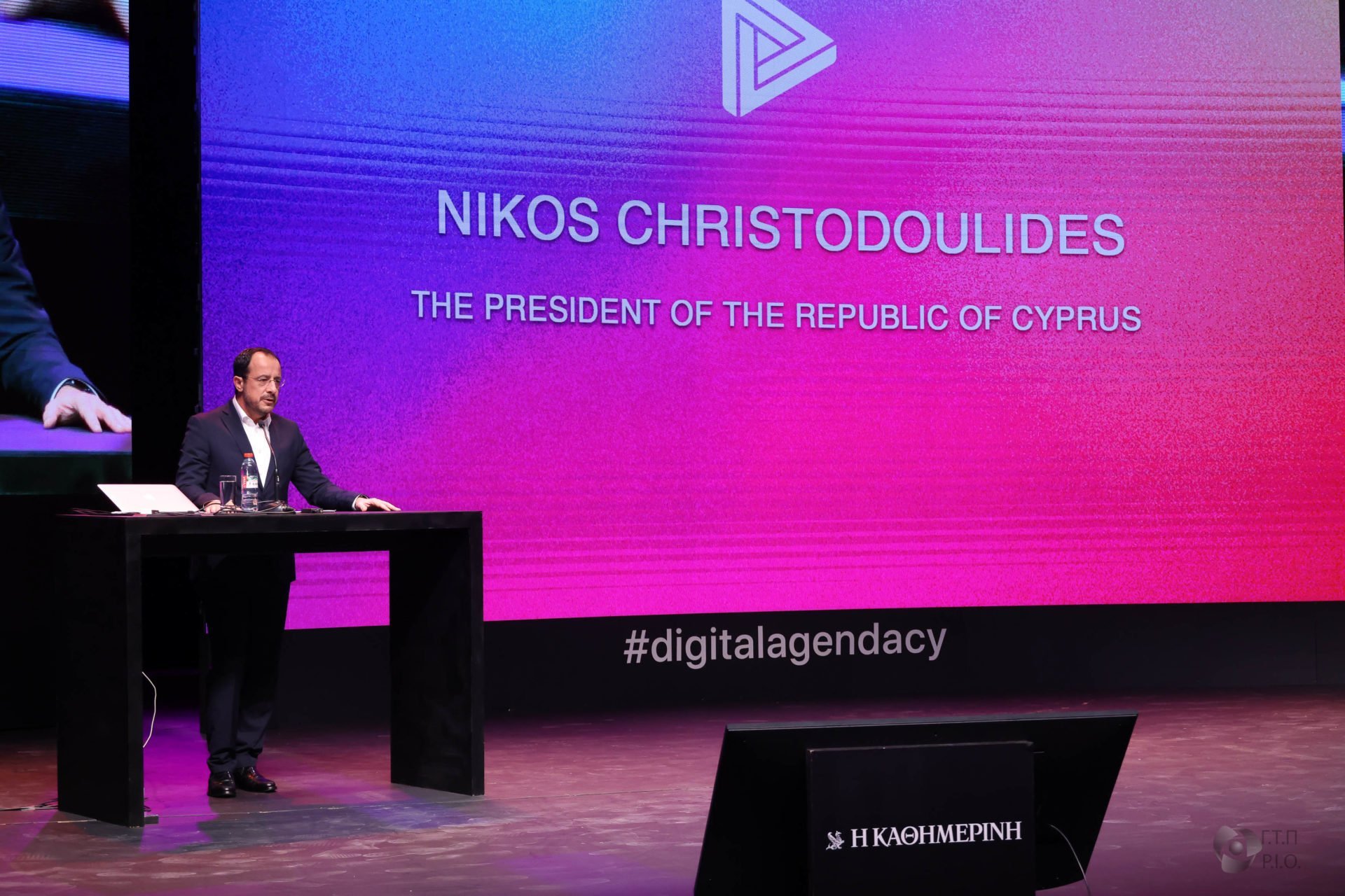 Πρόεδρος της Δημοκρατίας – Digital Agend