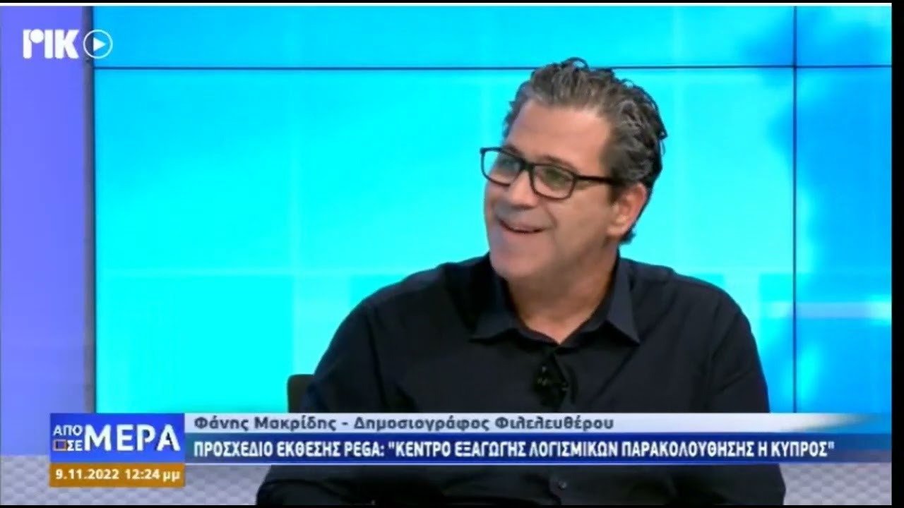 Fanis Makrides