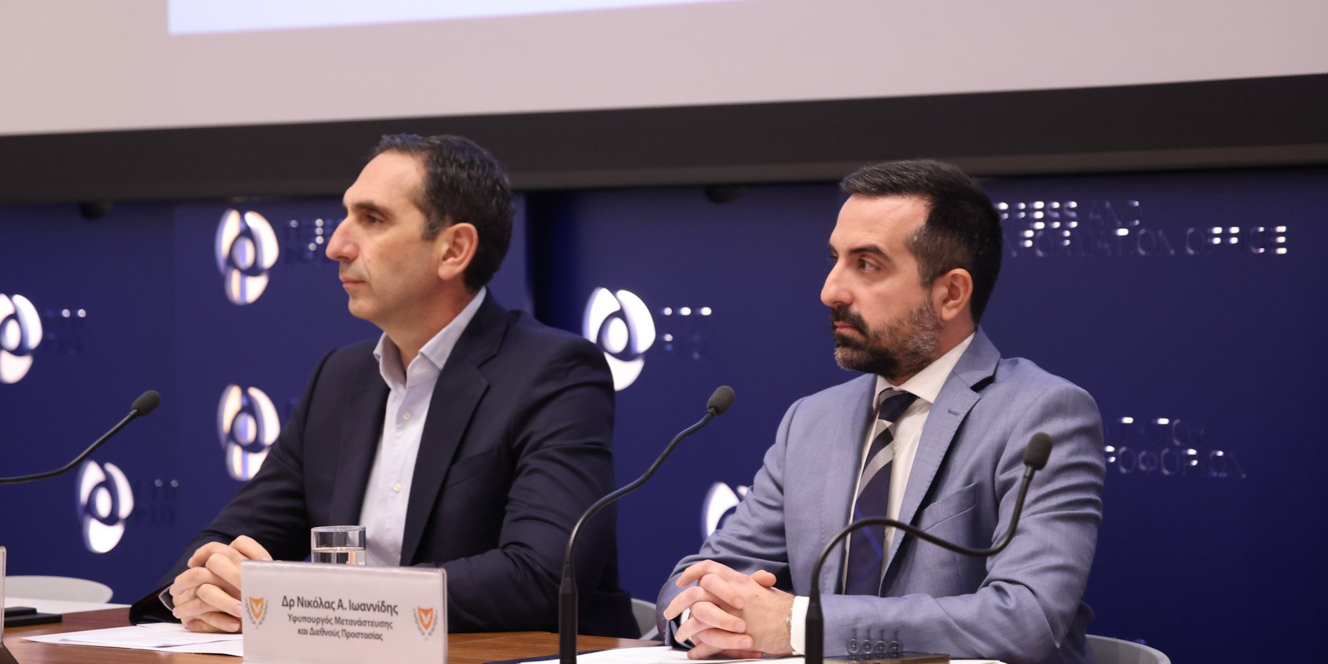 Υπουργός Εσωτερικών και Υφυπουργό