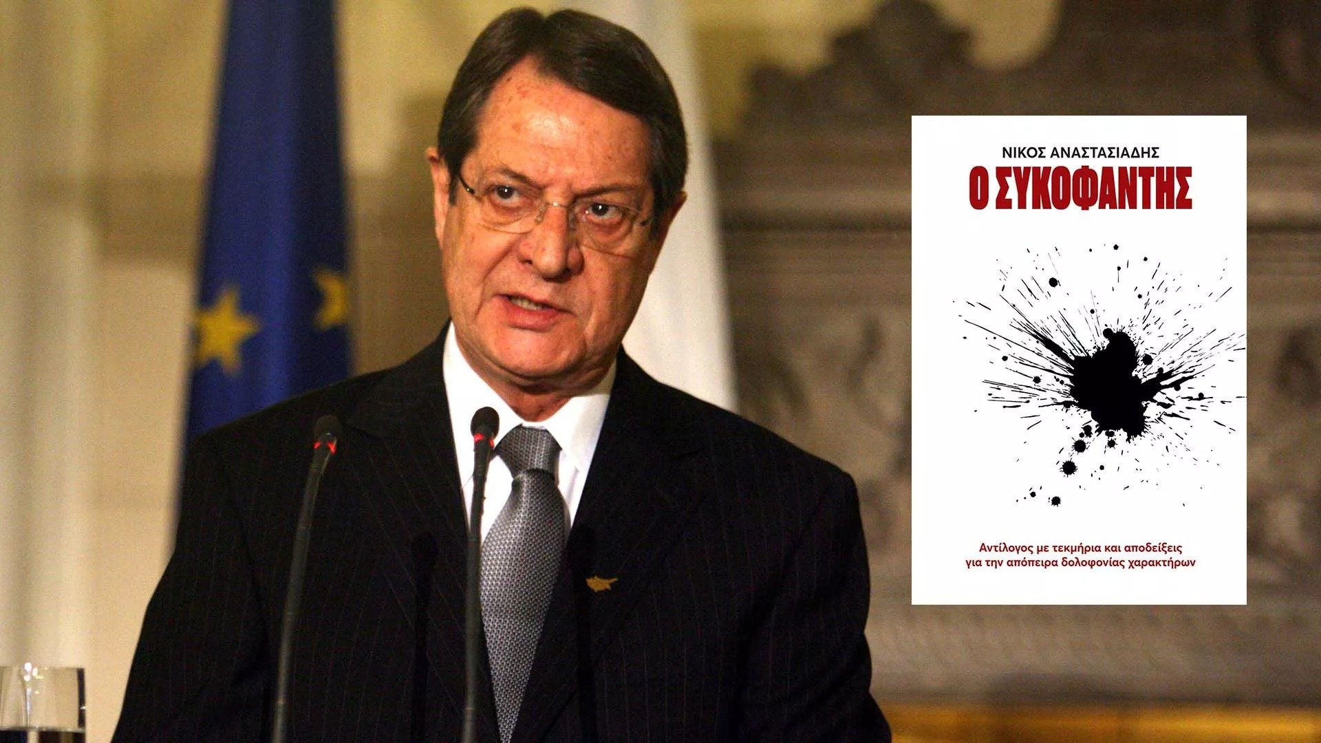 %22the Slanderer%22 Former President Nicos Anastasiades Launches New Book