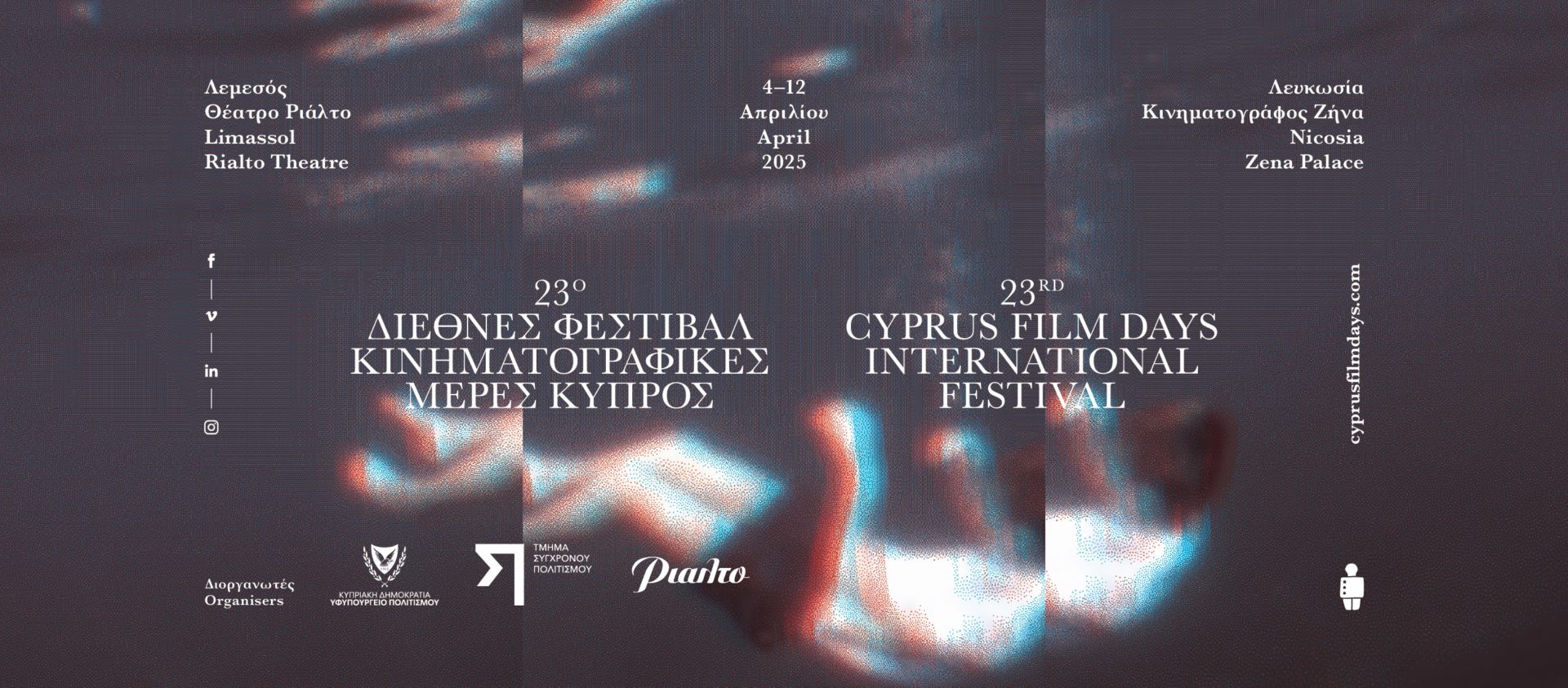 Cyprus Film Day International Festival 2025