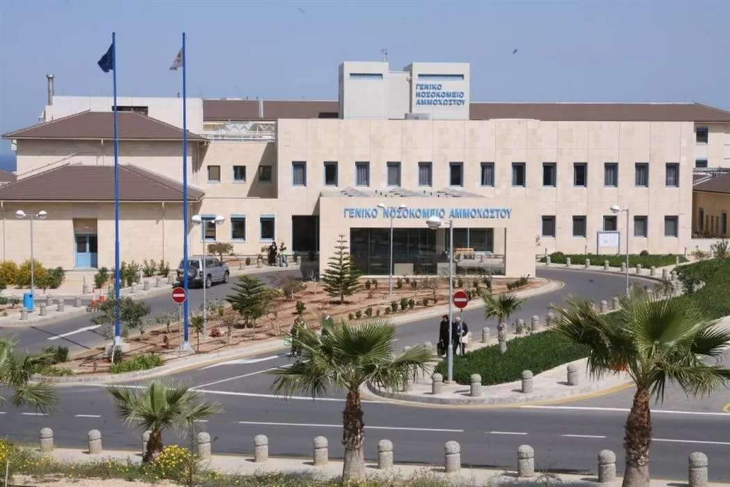 Famagusta General Hospital