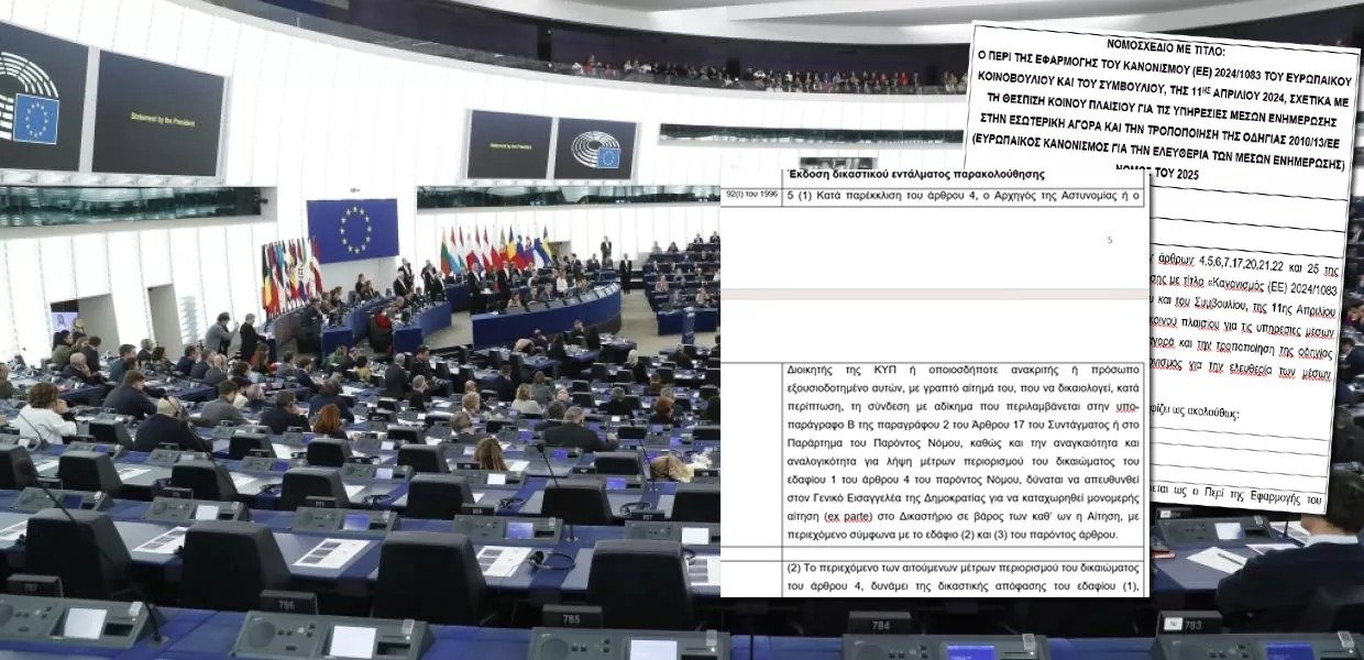 Cyprus Journalists Slam Draft Law Allowing Surveillance, Threatening Press Freedom