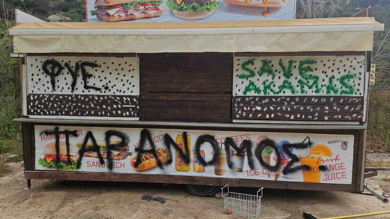 Akamas Kiosk