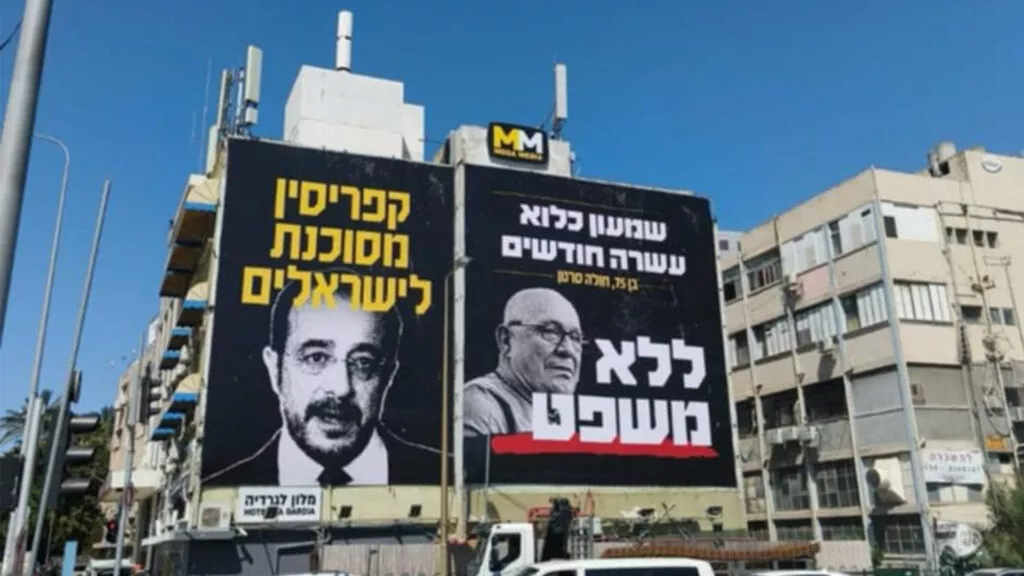 Aykut Posters Israel