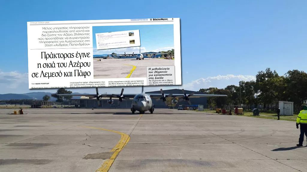 Aeroporiki Vasi