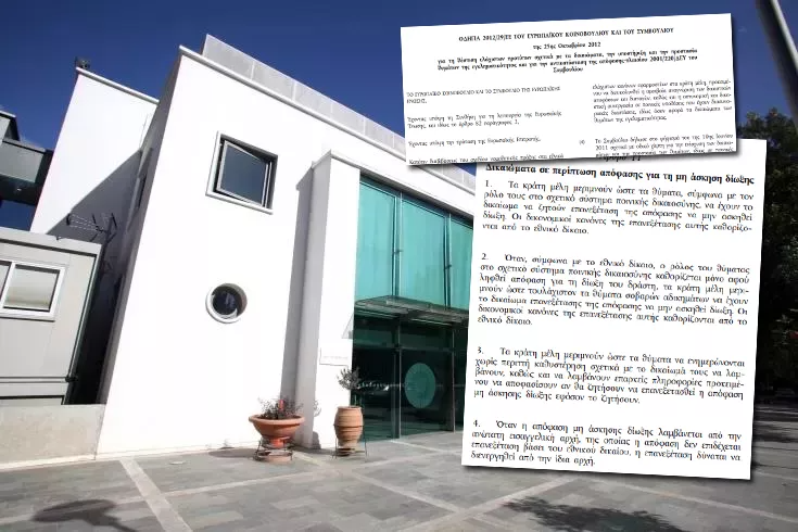 Parliament Echr Rape Case