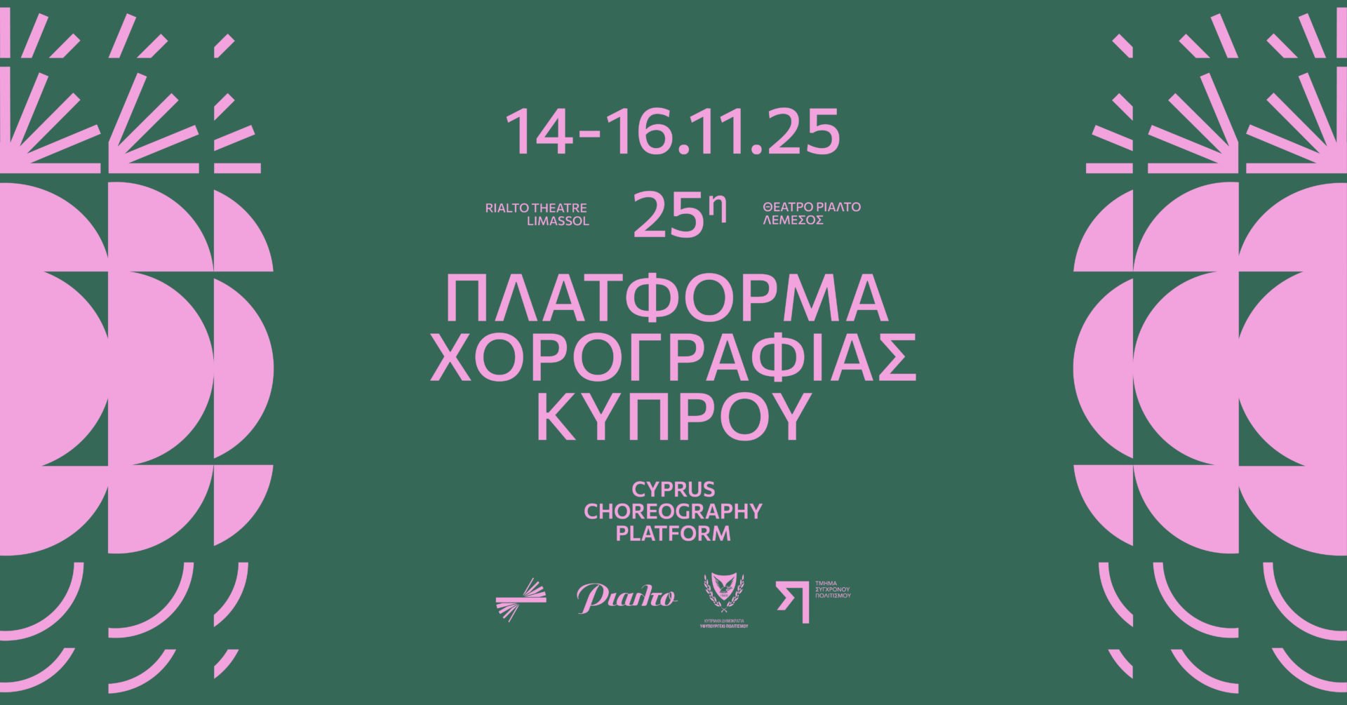 Cyprus Choreography Platform Social Media 02