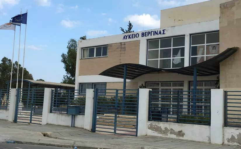Vergina High School