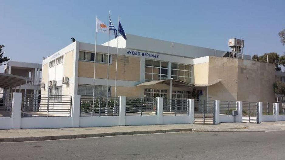 Vergina School Larnaca