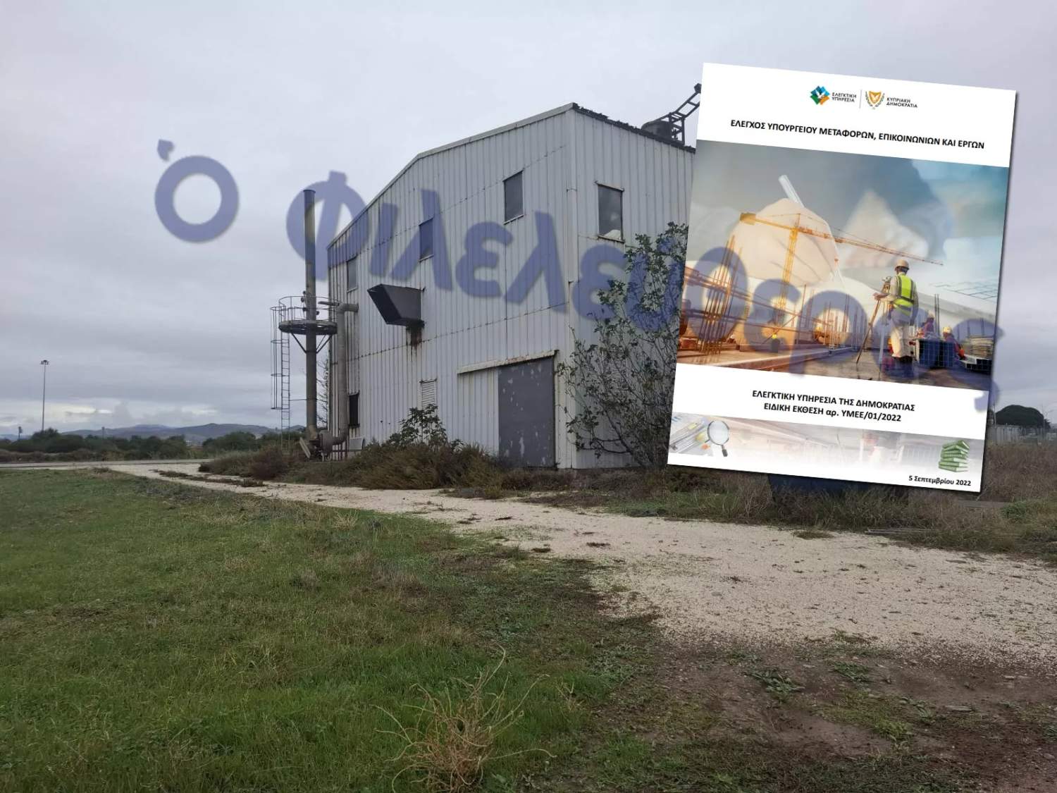 €2.3 Million Airport Incinerators Sold For €7,000 After Two Decades Of Disuse