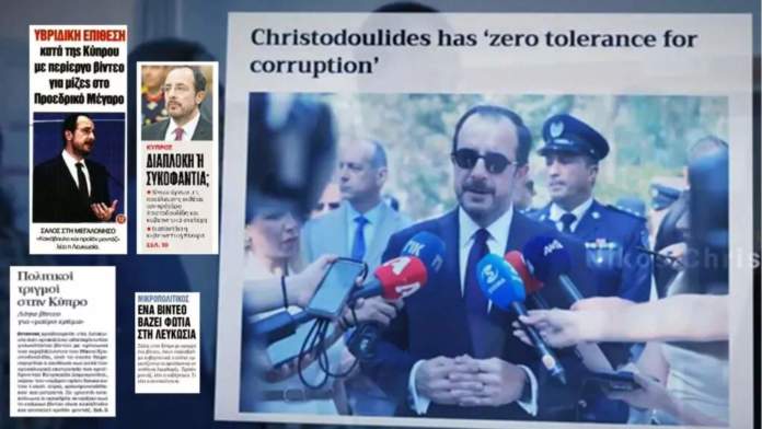 Christodoulides Video