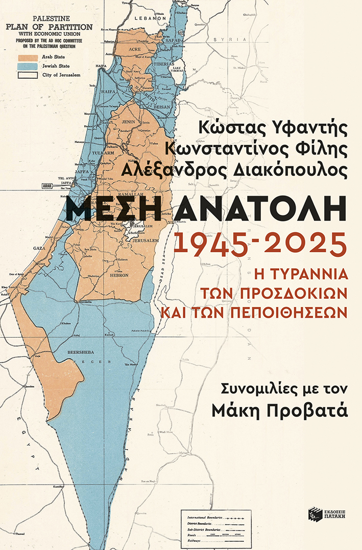 εξώφυλλο