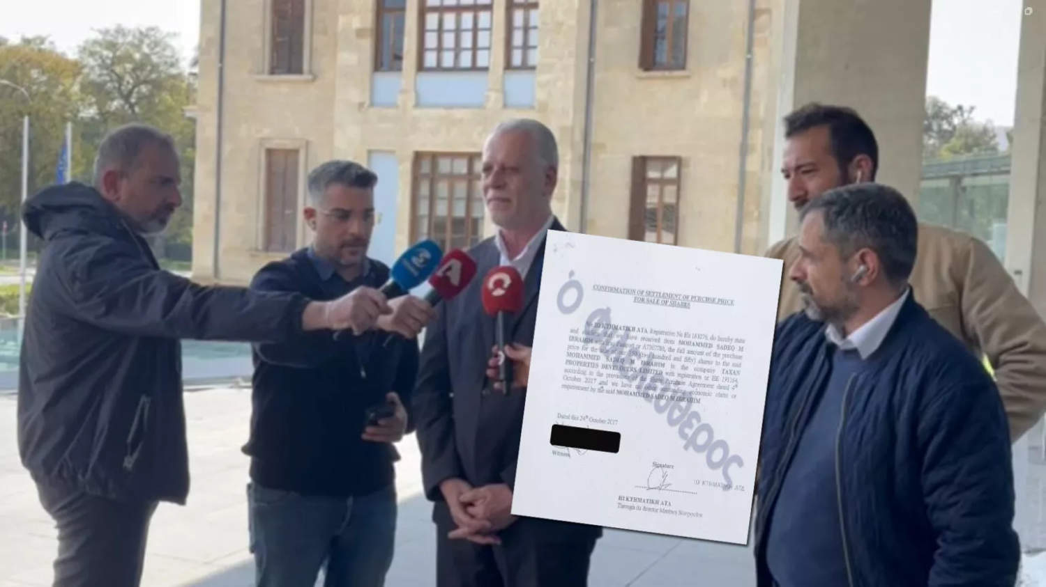 Supreme Court Lifts Sizopoulos's Immunity, Opening Way For Criminal Investigation Over Taxan Loan Deal