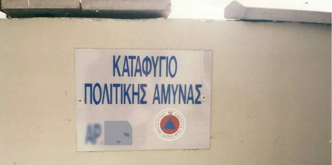 Katafygio