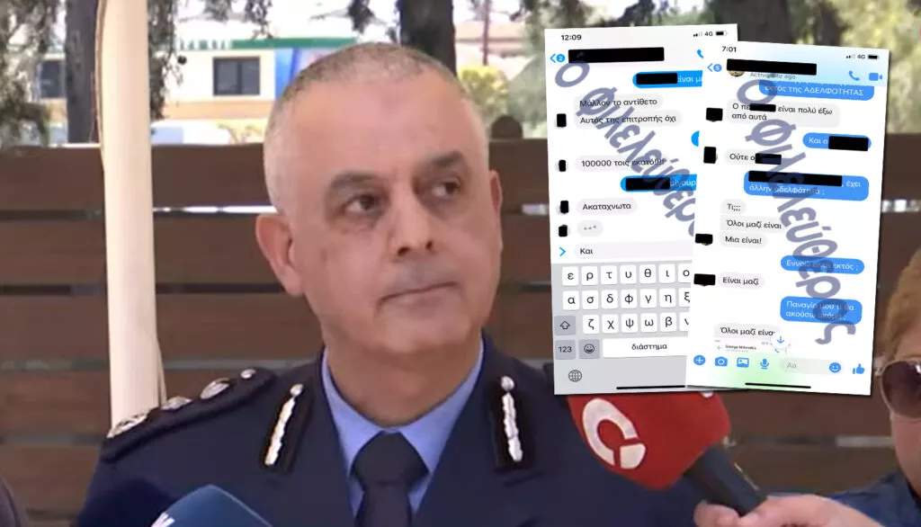 Arnaoutis Police Sandy