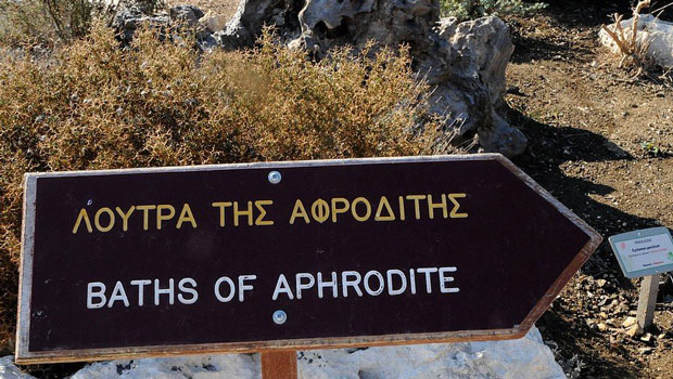 Loutra Tis Afroditis Id 497809