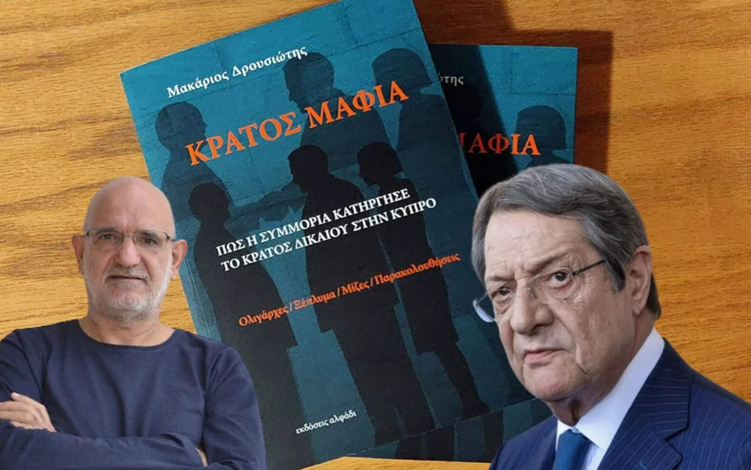 Anti Corruption Authority Says 'mafia State' Findings To Be Made Public Before July