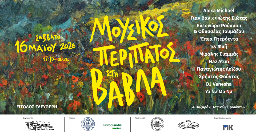 Peripatos Facebook Banner 2026