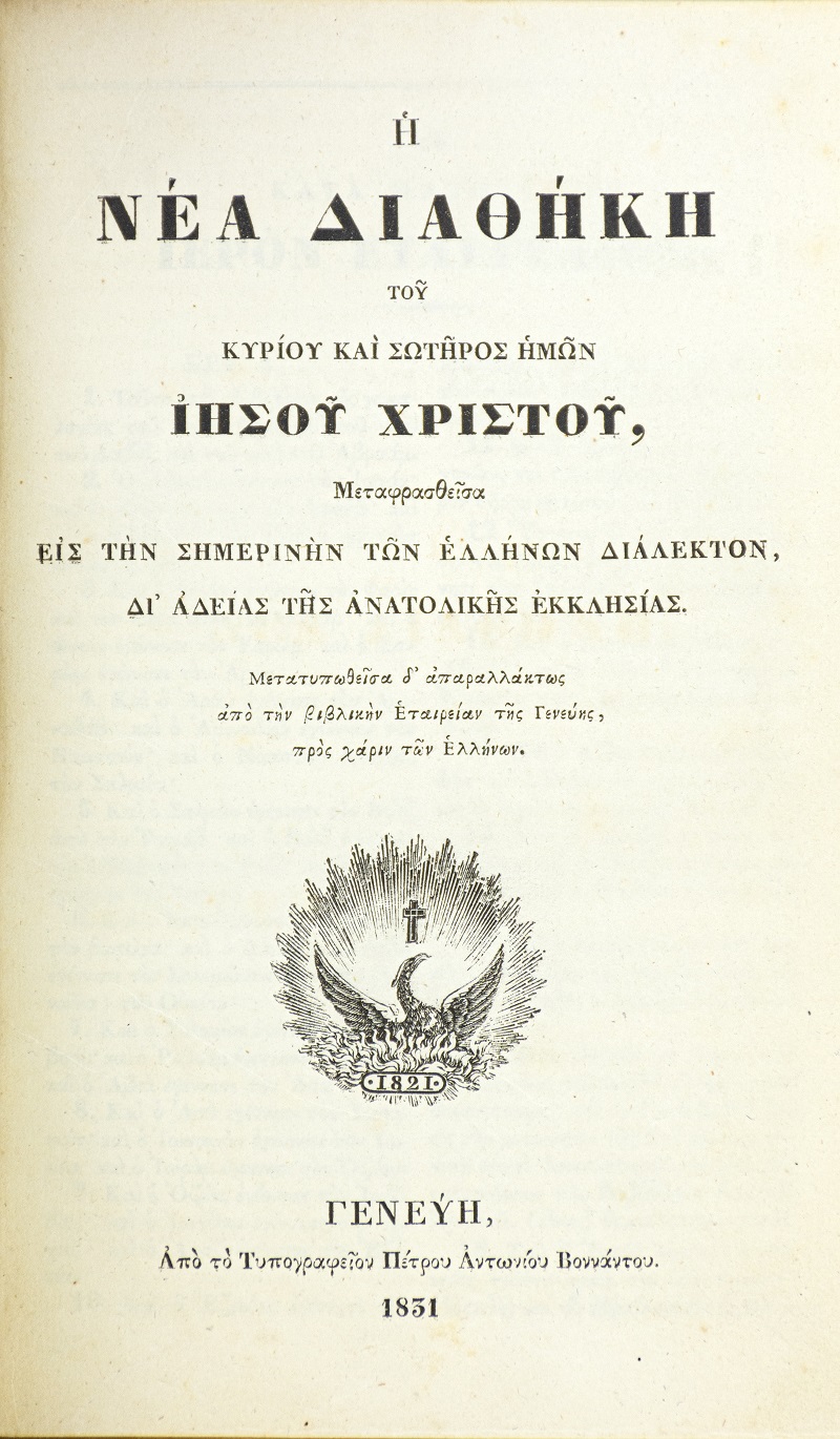 54.2 Ioannis Kapodistrias