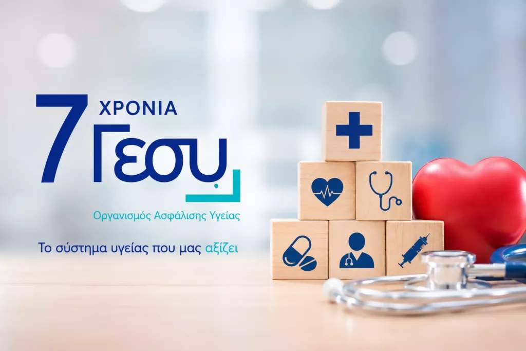 Gesy Logo Cover 1024x683