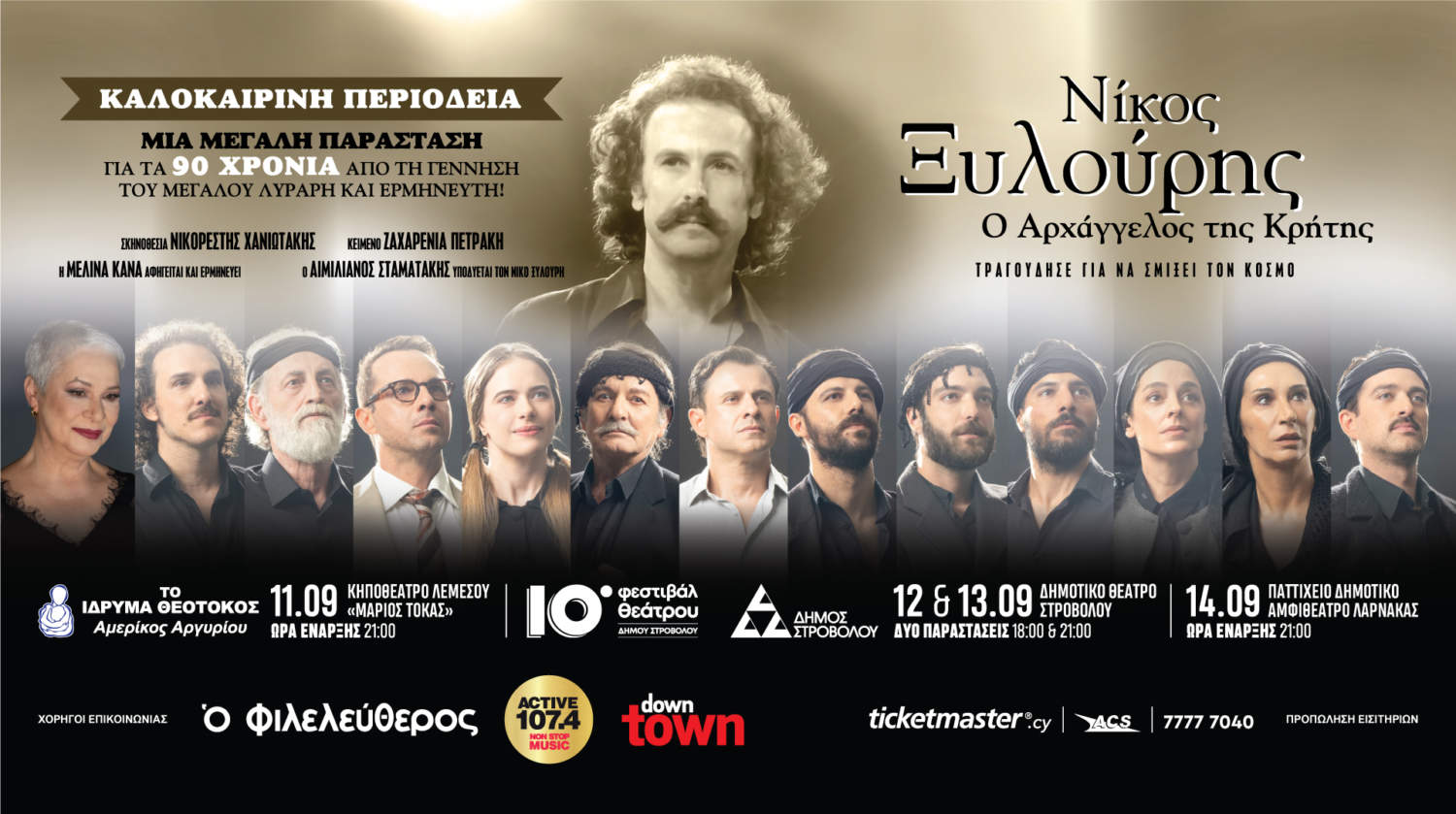 Xilouris 1930x1080