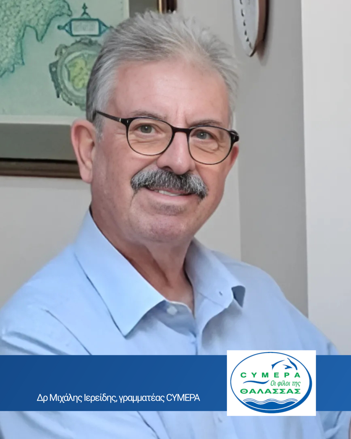 Michalis Ierides Cymepa