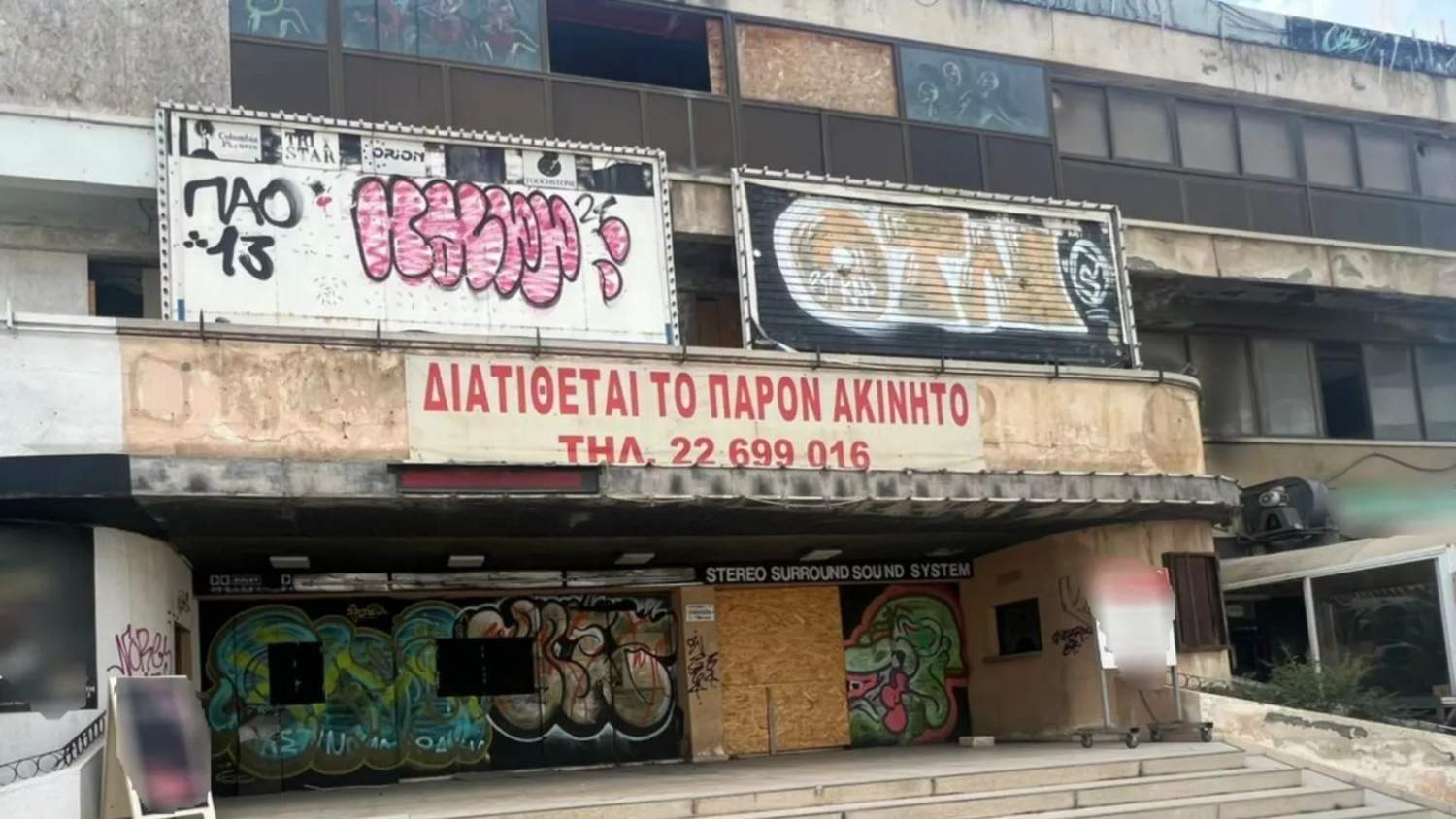 Othellos Kentriki 1536x864