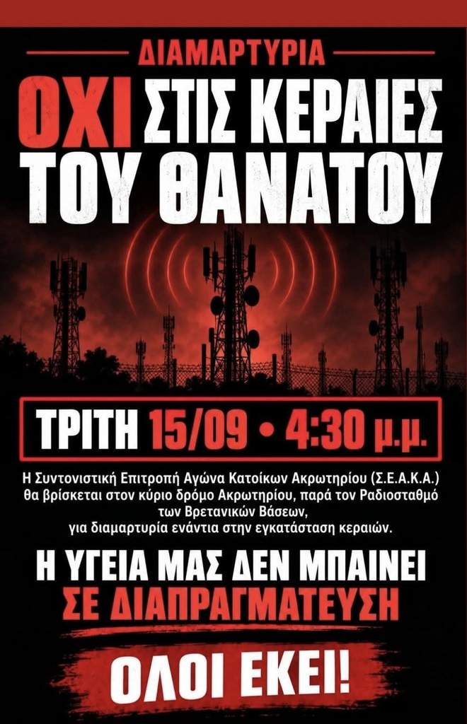 ΔΙΑΜΑΡΤΥΡΙΑ Pluto ΙΙ