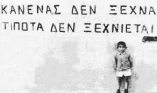 ΕΞ ΑΦΟΡΜΗΣ ΤΡΙΤΗ 15 ΣΕΠΤ2026