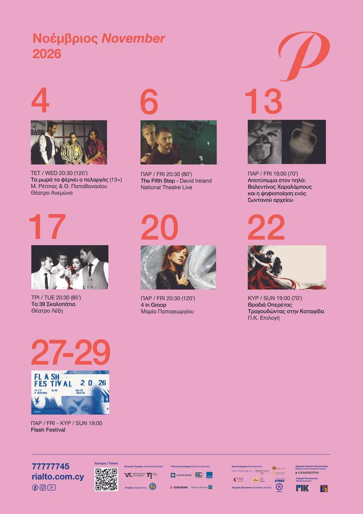Rialto Program Poster Nov 26