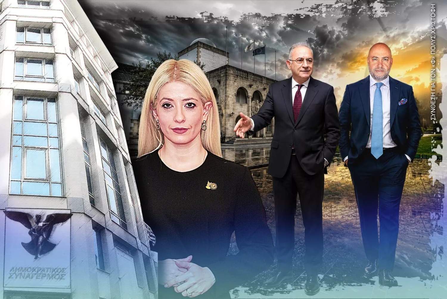 Annita Averof Pamporides Proedriko 2026 2028 2028 La 1536x1028