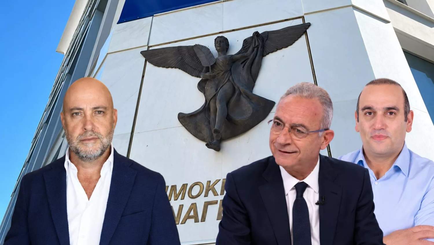 Τρεις πολιτικοί μπροστά σε κτίριο με αγγελικό ανάγλυφο 1536x866