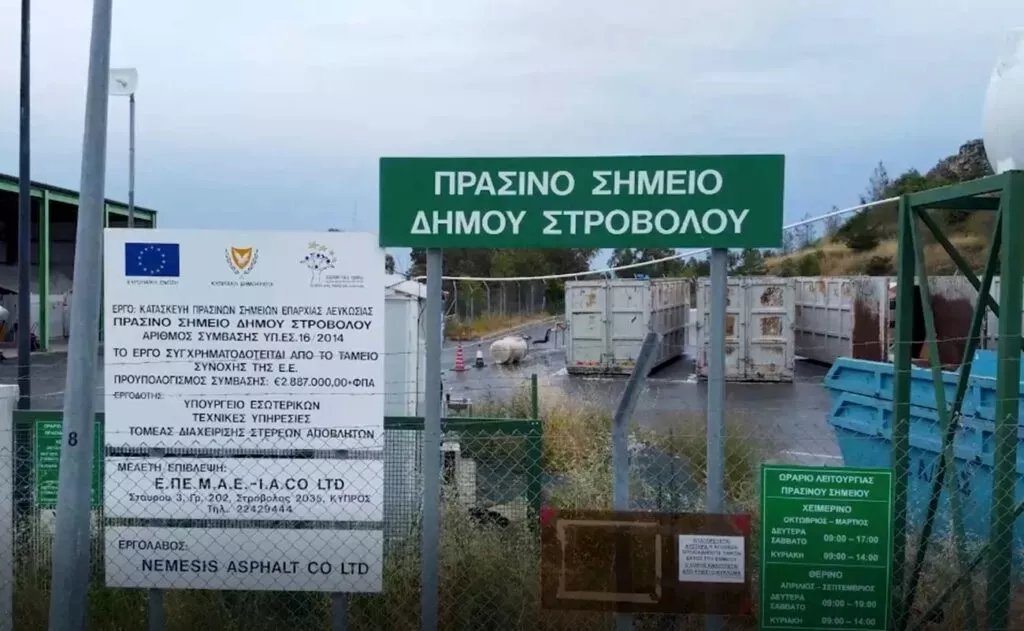 πρασινο σημειο